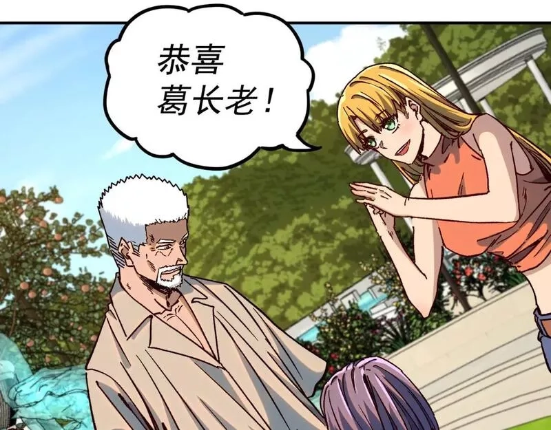 我被地球绑架了,第24话 斩杀,第57张